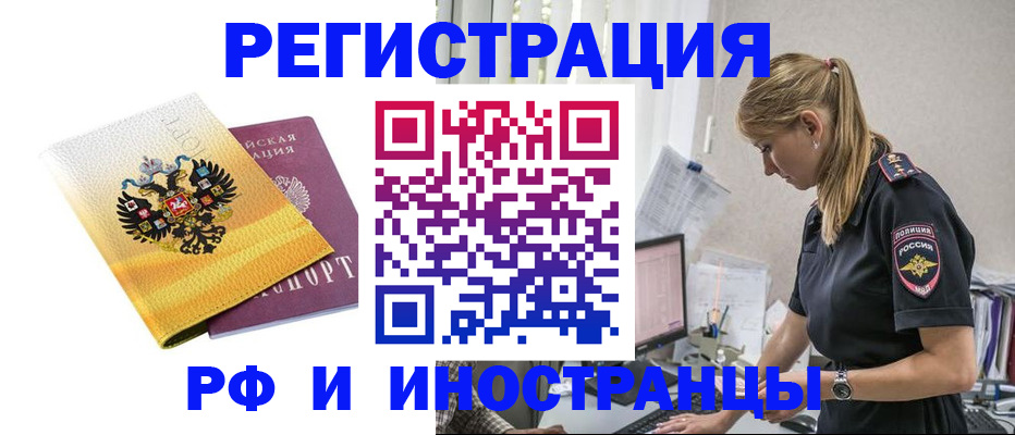 временная регистрация недорого в Калязине