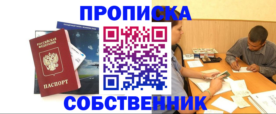 прописка для школы в Калязине