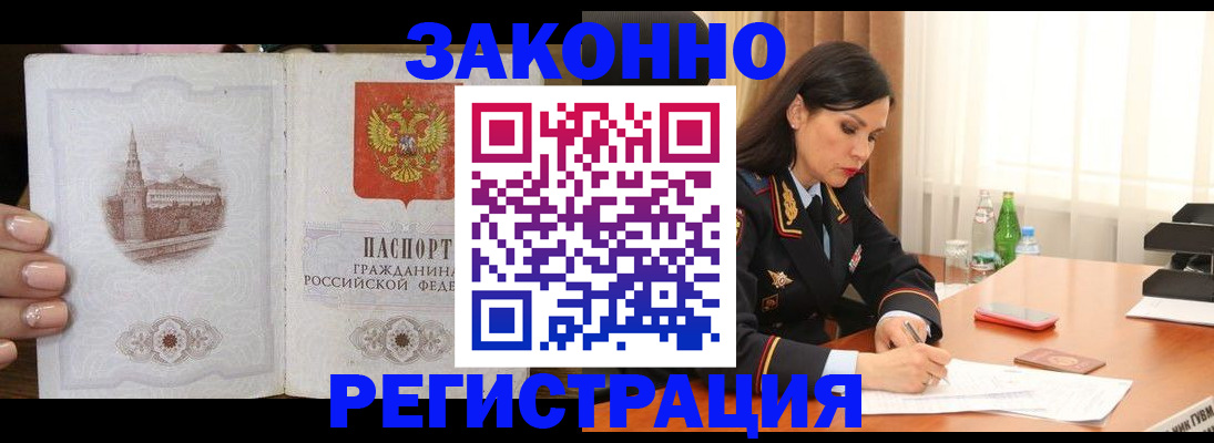 прописка от собственника в Калязине