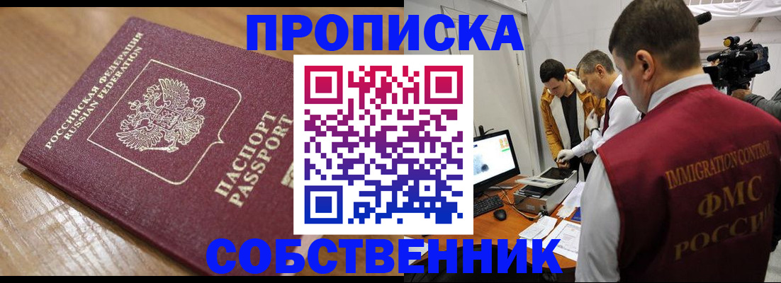 прописка для школы в Калязине